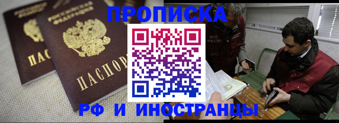 прописка для школы в Ярославле