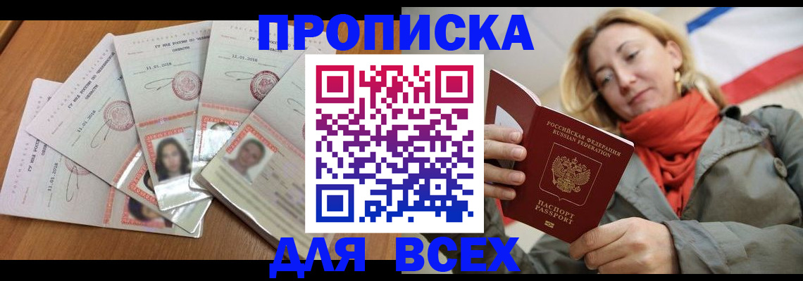 временная регистрация 2025 в Ярославле