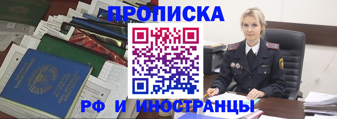 прописка от собственника в Ярославле