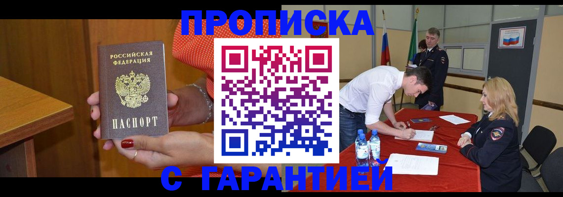 временная регистрация поиск в Ярославле