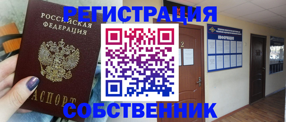 регистрация в Ярославле