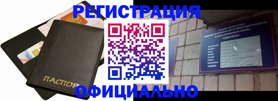 прописка штамп в Ярославле