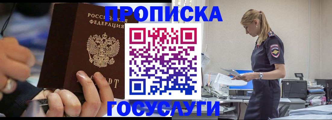 прописка для военкомата в Ярославле