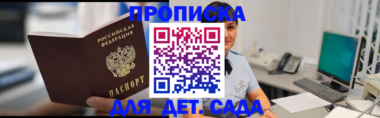 прописка гарантия в Ярославле