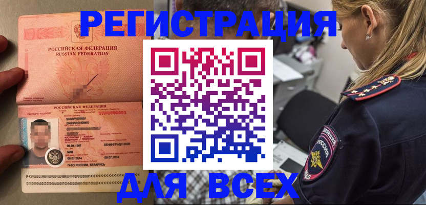 прописка для школы в Ярославле