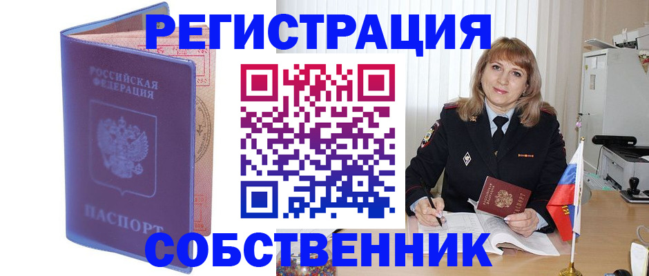 временная регистрация адрес в Ярославле