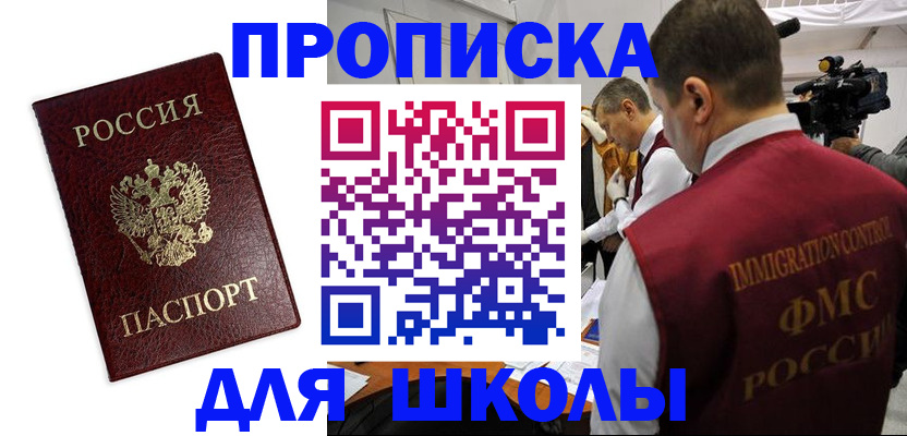 прописка от собственника в Ярославле