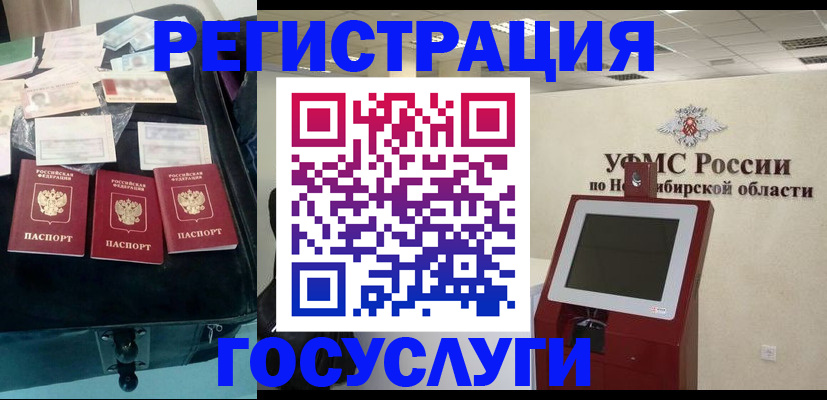 прописка регистрация в Ярославле