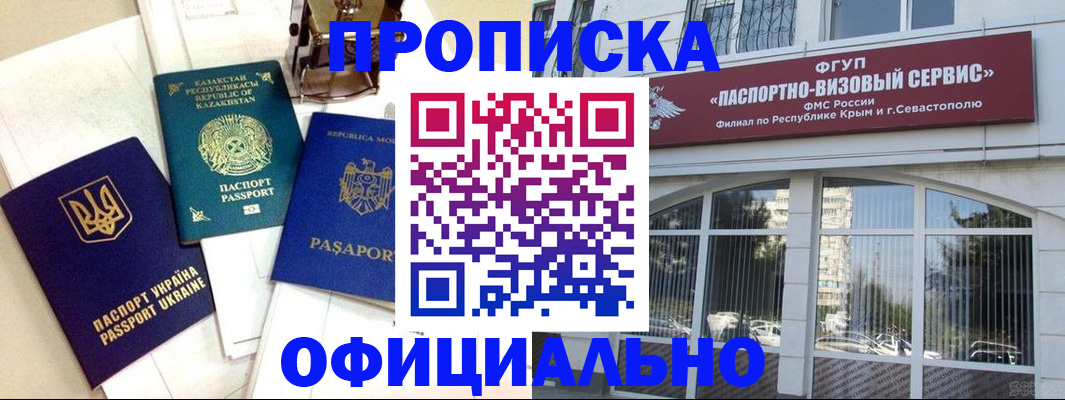 временная регистрация собственник в Ярославле