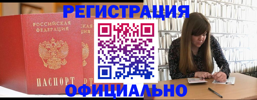 купить прописку в Ярославле