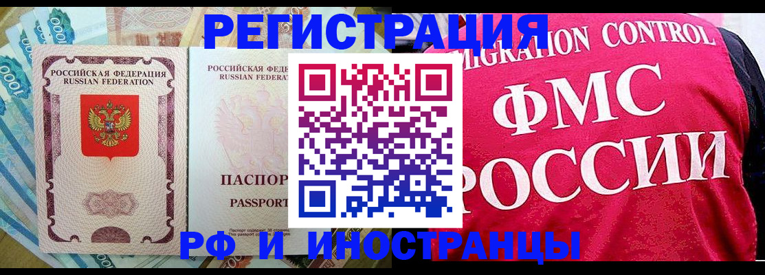 где прописаться в Ярославле
